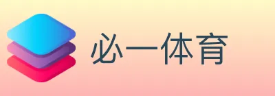 必一体育 logo